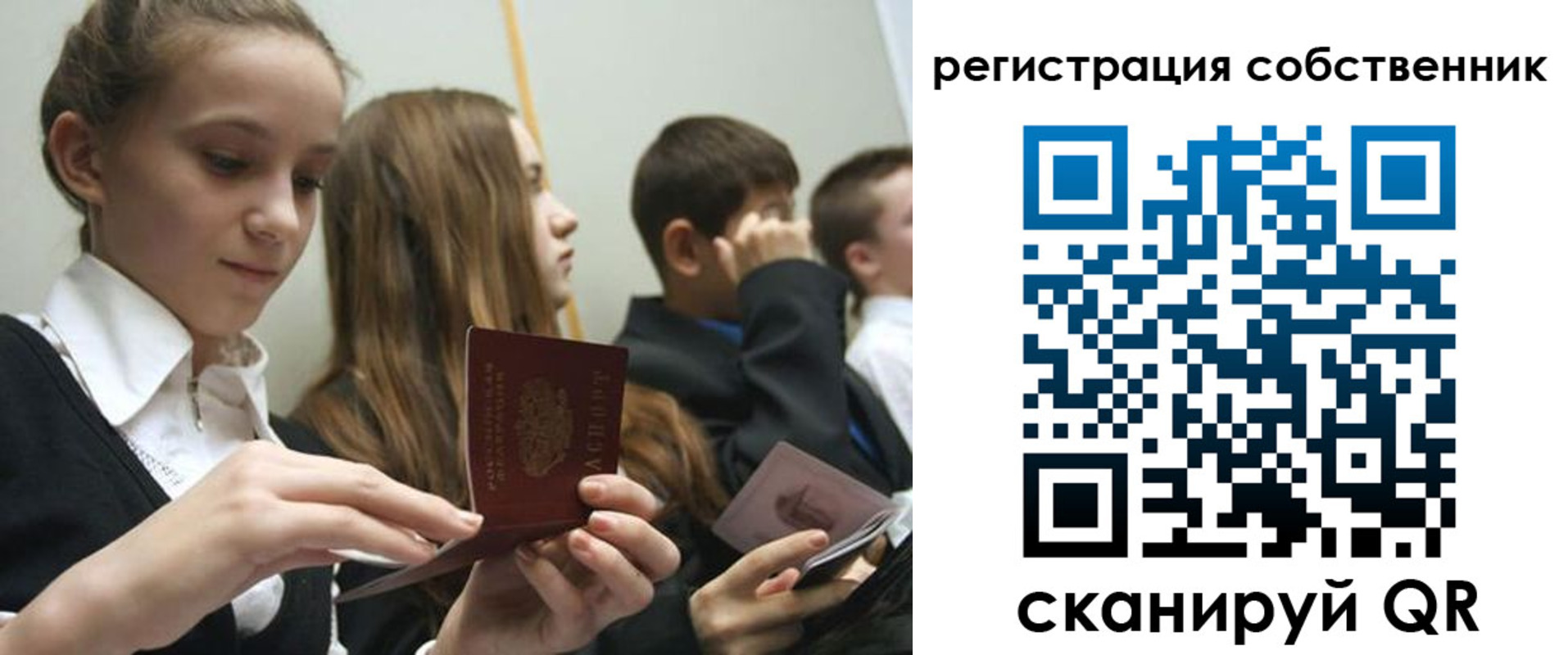 прописка для кредита в Котельниче