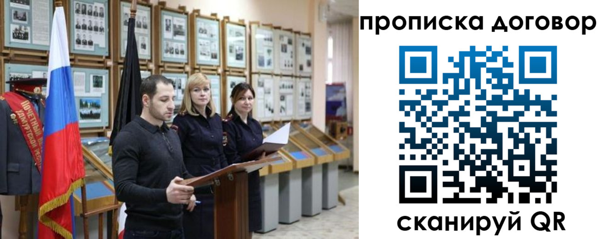 прописка от собственника в Котельниче