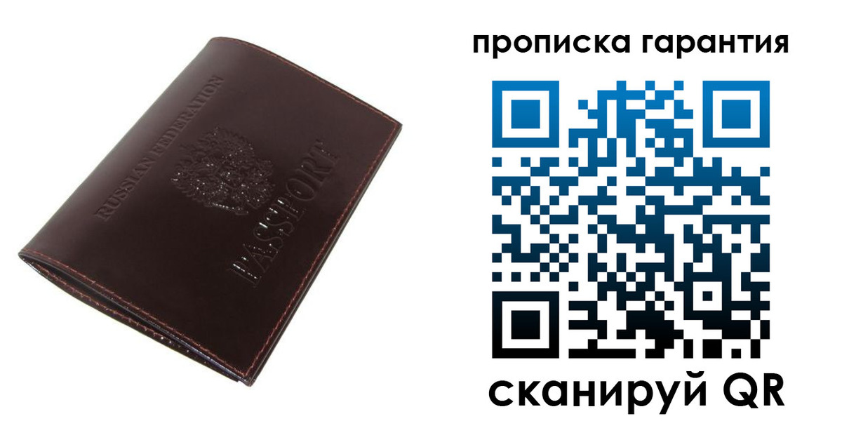 временная регистрация законно в Котельниче