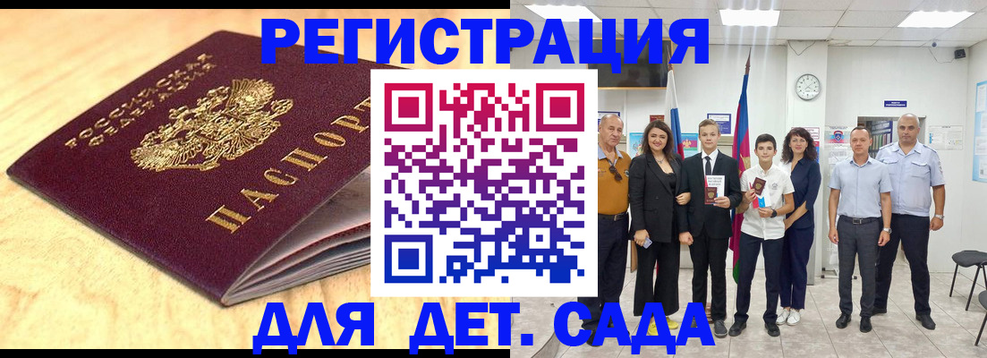 прописка законно в Котельниче