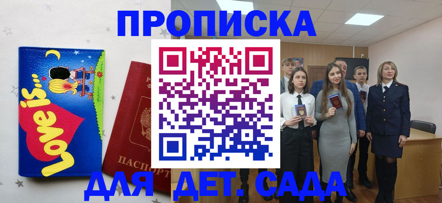 прописка иностранных граждан в Котельниче